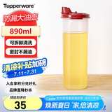 特百惠（Tupperware）890ml大号油壶 家用油瓶酱醋调味壶不漏油食品级材质 密封防漏