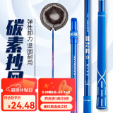 佳之钓抄网杆碳素抄网竿轻便硬抄网头抄鱼伸缩裸杆捞鱼网兜套装 1.7m 蓝色抄网杆