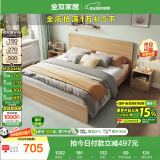 全友家居 床现代简约主卧室家具木板床1.8x2米北欧原木色双人床106318