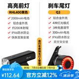 洛克兄弟自行车前灯尾灯组合智能感应刹车夜骑公路山地车车灯充电骑行配件 400流明前灯+Q3智能尾灯