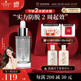 施华蔻（Schwarzkopf）防落发调理修护精华液50ml(无硅油免洗 养护发际线 固发头皮护理)