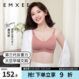 嫚熙（EMXEE）太空反重力孕妇哺乳内衣聚拢孕期产后喂奶文胸 月球棕【太空Bra 反重力系列】 L