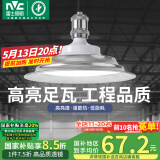 雷士（NVC）led大功率灯泡工矿灯节能E27螺口球泡灯家用单灯大瓦数60W正白光
