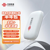 中国联通随心联便携式无线上网移动上网 Type-C直连 4G移动宽带流量免插卡路由器随行网络 半年包