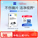 zeiss蔡司擦镜纸 眼镜擦拭湿巾 相机镜头一次性清洁湿巾纸布180片