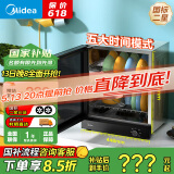美的（Midea）消毒柜家用 厨房餐具碗柜碗筷茶杯刀具消毒 50L双层 小型台式 高温烘干 二星级【国家补贴】50T11