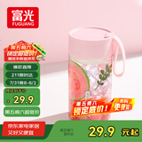 富光夏季女运动茶水杯儿童便携杯男生夏天杯子随手杯 粉色430ml