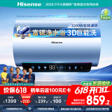 海信（Hisense）60升家用电热水器3200W变频节能3D巨能洗富锶活水免换镁棒以旧换新一级能效DY10Ultra国家补贴20%
