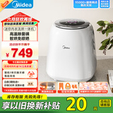 美的（Midea）迷你波轮洗衣机全自动家用 MND5VD0WE 洗烘一体内衣裤洗衣机小型婴儿 懒人洗衣机 以旧换新
