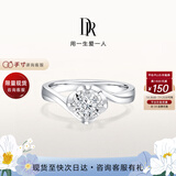 DR求婚钻戒女K金BELIEVE系列经典款结婚钻石戒指礼物J10046 9分J色SI1【证书+礼盒】