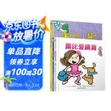 了不起的游戏力系列（全5册）（小土豆好无聊/光屁屁小超人/谁偷了我的书/小侦探米茨/露比）森林鱼