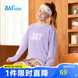 361°儿童通码童装男女童2024秋季3-12岁百搭套头卫衣 紫150
