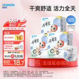 好之【品牌直供 安心品质】不要紧拉拉裤XL54片(12-17KG）超薄透气