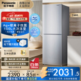 松下冰箱双门冰箱240升冰箱双开门家用冰箱银离子去味风冷无霜典雅银NR-EB24WSP-S