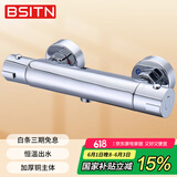 BSITN恒温混水阀黄铜淋浴水龙头浴室花洒开关冷热水阀B20205