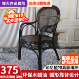 江南艺苑植物藤编休闲椅家用真藤扶手椅阳台靠背椅户外庭院茶桌椅中式藤椅 单件 花带椅【深色】
