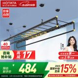 好太太（Hotata）手摇晾衣架阳台升降室外室内晒衣服架手摇式四杆晾衣杆挂衣架 D-1110：小黑杆2.4米四杆+12衣架
