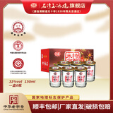 石湾玉冰烧31度杯装特醇米酒150ml×6杯盒装白酒广东米酒烧酒纯粮 31度 150mL 6瓶