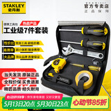 史丹利 家用工具箱套装45件维修多功能五金工具箱MC-045-23 【性价比】家用7件套 HX-007