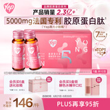 汤臣倍健Yep胶原蛋白肽口服液小分子鲣鱼弹性蛋白肽10瓶
