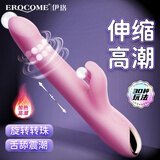 伊珞（EROCOME）小狮震动棒情趣用品女性生理解压玩具女人专用成人炮机按摩自慰器