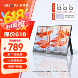 ARZOPA 阿卓帕17.3英寸便携式显示器  手机电脑笔记本 游戏机扩展屏 副屏显示屏A1 MAX