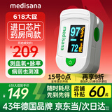 medisana德国血氧仪指夹式医用监测心率血氧饱和度指尖手指脉氧检测仪C20