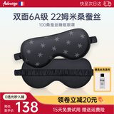 艾比真丝眼罩睡眠遮光助眠 100%桑蚕丝男女午休办公睡觉助眠缓解疲劳 印花款/墨色【6A级100%桑蚕丝】