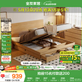 全友家居 北欧原木风板式床1.5x2米卧室高箱储物收纳双人床婚床家具