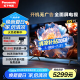 松下（Panasonic）电视LX580 75英寸 丽可彩4K 全面屏MEMC AI语音 开机无广告智能电视机 TH-75LX580C