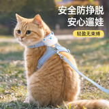憨憨乐园猫咪牵引绳可调节遛猫绳子可爱幼猫外出专用胸背小型犬宠物用品s