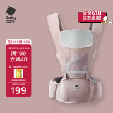 babycare腰凳婴儿背带多功能减震四季抱娃神器解放双手透气轻薄款珀尔里粉