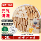 京东京造 元气四宝茶30袋黄芪党参麦冬西洋参男女滋补元气茶气血药食同源