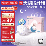 巴布豆（BOBDOG）梦的初语拉拉裤XXXL号28片尿不湿【品牌直供 安心品质】