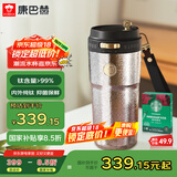 康巴赫（KBH）纯钛保温杯大容量水杯保冷咖啡杯家居馆父亲节礼物500ml星河银