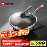 康巴赫第五代炒锅不粘锅抗菌不锈钢炒菜锅少油烟双面花纹蜂窝平底5代 【五代】抗菌不锈钢炒锅 30cm