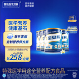 雅培全安素特医全营养配方粉 900g*4 香草味 补充蛋白质 中老年营养粉