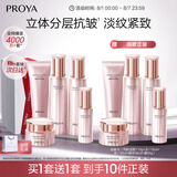 珀莱雅（PROYA）紧致肌密3.0(洁水乳精华霜十件套)化妆品套装 护肤品套装生日礼物