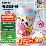 BABLOV花伴森咖啡杯水杯高颜值陶瓷内胆涂层保温杯女士便携大容量学生