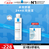理肤泉安心水200ml 补水保湿修护舒缓润肤烟酰胺爽肤水护肤品生日礼物