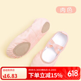 艾舞戈儿童舞蹈鞋女练功鞋免系带软底猫爪鞋女童中国跳舞鞋成人男形体鞋 肉色【升级款】 37