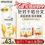 潘婷氨基酸洗发水乳液修护750G洗发水洗头膏女士男女通用