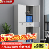 达将文件柜铁皮柜储物柜抽屉柜钢制办公柜资料柜玻璃柜档案柜凭证柜 二斗铁文件柜 0.5mm