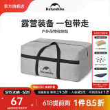 NatureHike挪客户外杂物收纳包露营装备衣物袋大号旅行超大出差行李打包整理 麻灰/100升