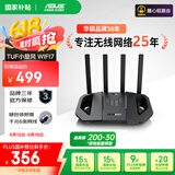 华硕（ASUS）【国家补贴15%】TUF小旋风WiFi7电竞路由器 家用无线千兆穿墙王路由 Ai路由器全屋WiFi7套装随心组