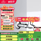 九牧（JOMOO）优质铜快开水龙头 单冷加长拖把池4分节水小龙头7118-220/1C-1