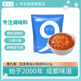 蜀九香香辣清油无渣火锅底料615g含蘸料 麻辣度可调串串干锅可用