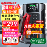 纽曼（Newsmy）M5汽车应急启动电源搭电宝充气泵一体机户外电源12v汽车电瓶强起便携充电宝打气泵骑行泵10000mAh