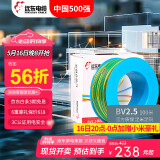 远东电缆 BV2.5平方家装插座用单芯单股铜芯精装盘装电线【硬线】 精装双色 2.5m㎡