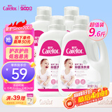 爱护（Carefor）婴儿儿童洗衣液宝宝新生儿抑菌洗衣液0-3岁多效抑菌4瓶618庆典